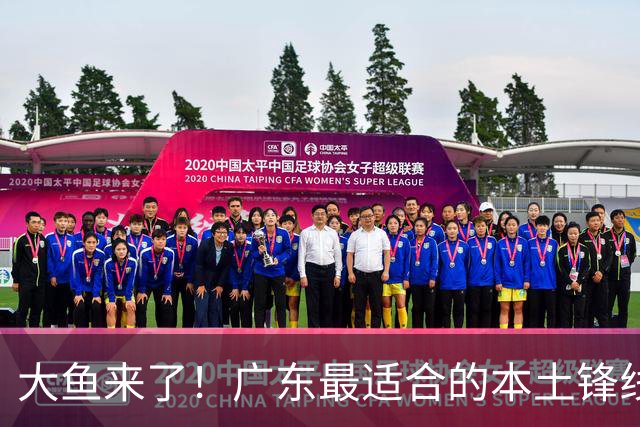 大鱼来了！广东最适合的本土锋线曝光，朱芳雨可能完成“2换1”？