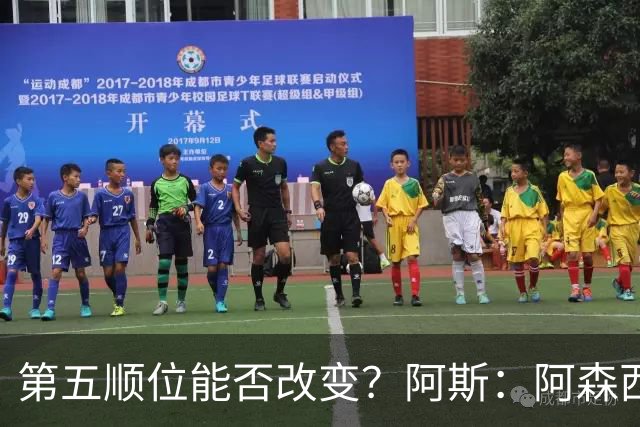第五顺位能否改变？阿斯：阿森西奥夏休苦练，他想向穆帅证明自己