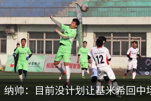 纳帅：目前没计划让基米希回中场，恩梅查和帕夫洛维奇配合得很好