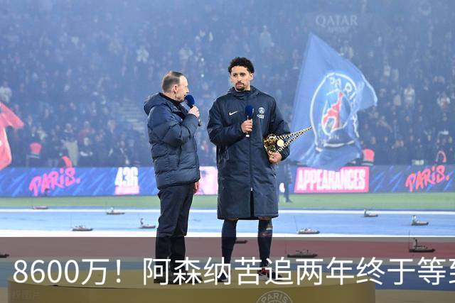8600万！阿森纳苦追两年终于等到松口，英超三强疯抢这匹西甲快马